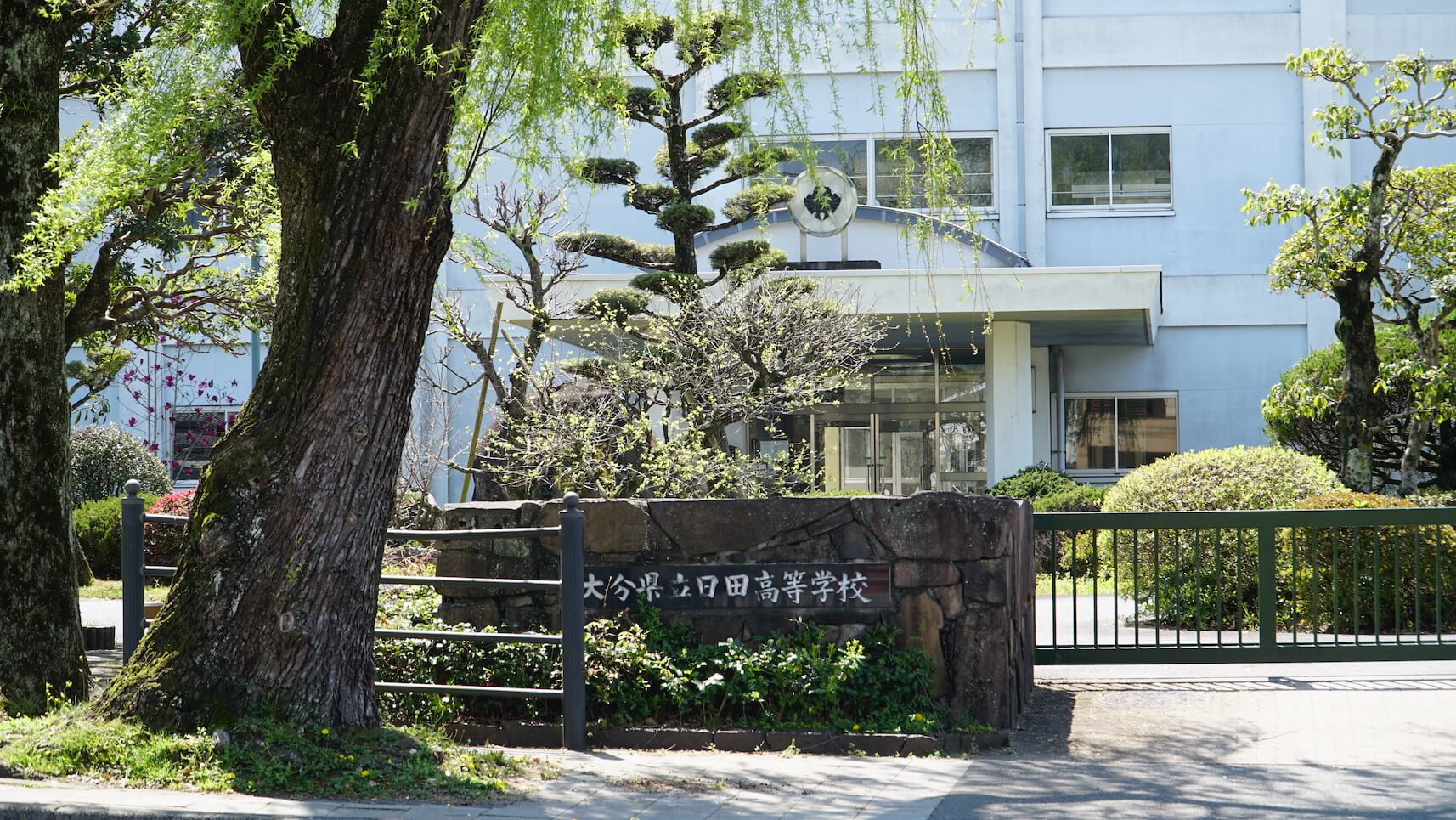 【公式】大分県立日田高等学校同窓会 陽柳会